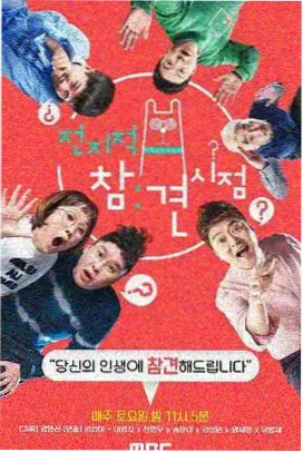 神马影院在线播放 明星综艺